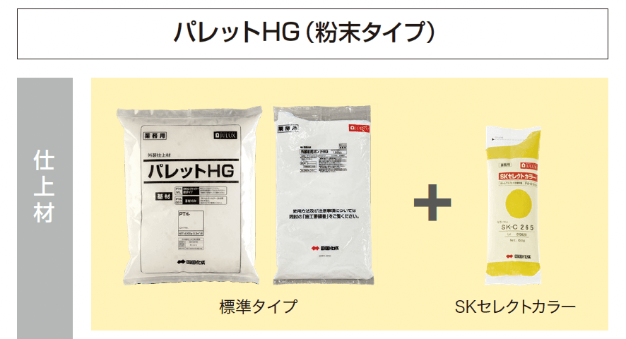 ゆとりの「パレットHG/パレットクリームHG【2024年版】」のサブ画像1