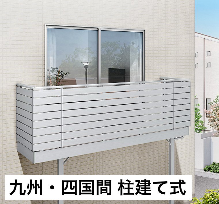 LIXILの「ビューステージ Sスタイル 九州・四国間 柱建て式」
