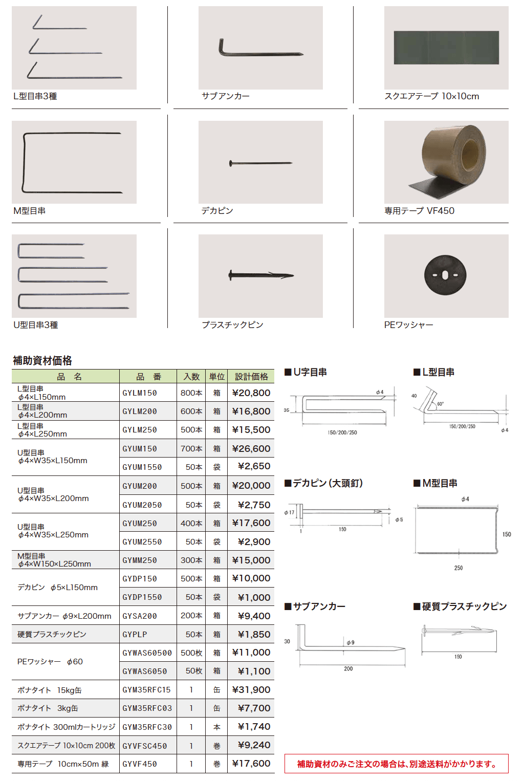 ゆとりオリジナル 防草シート【2023年版】_価格_2