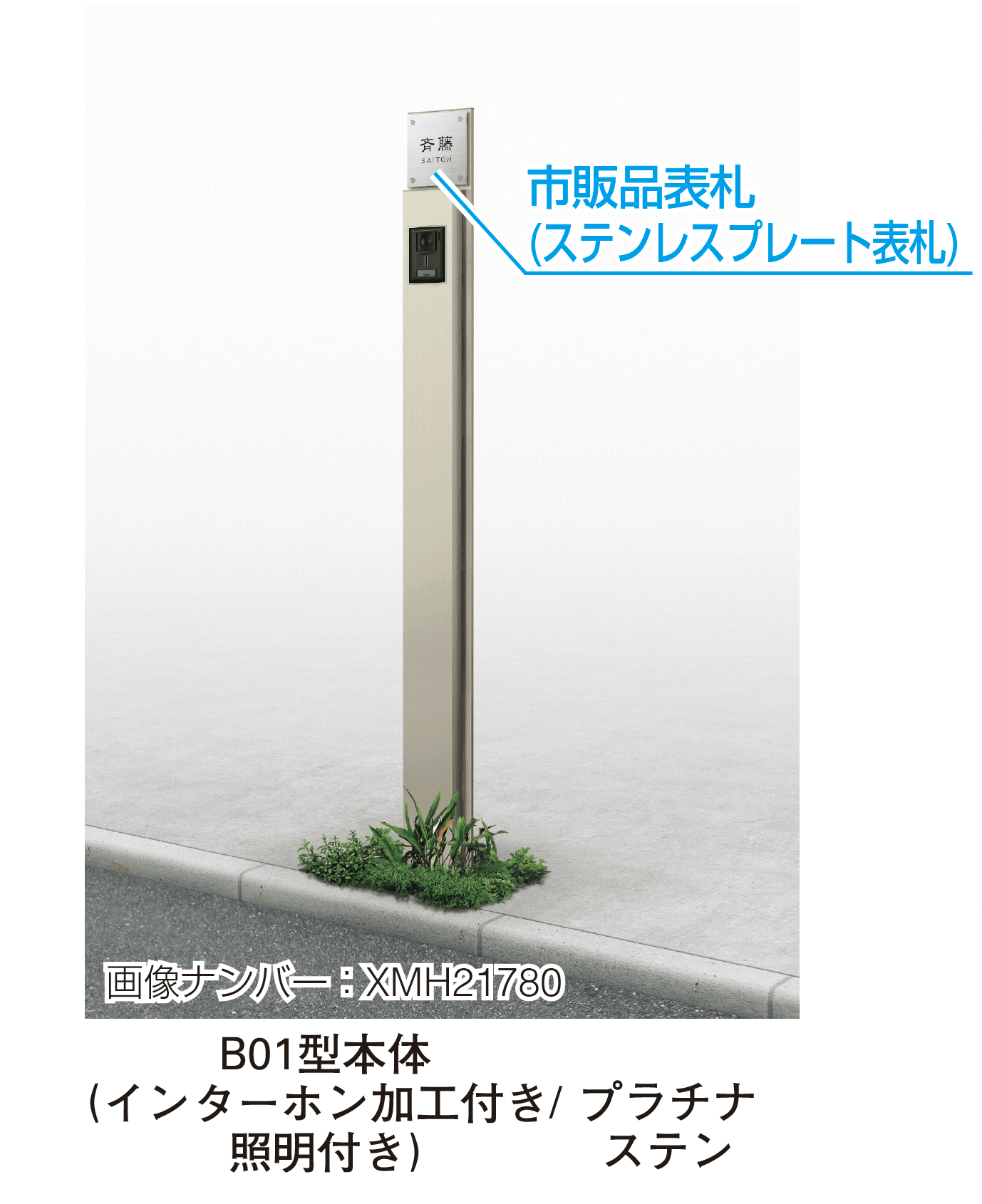 YKK APの「ルシアス サインポール B01型」