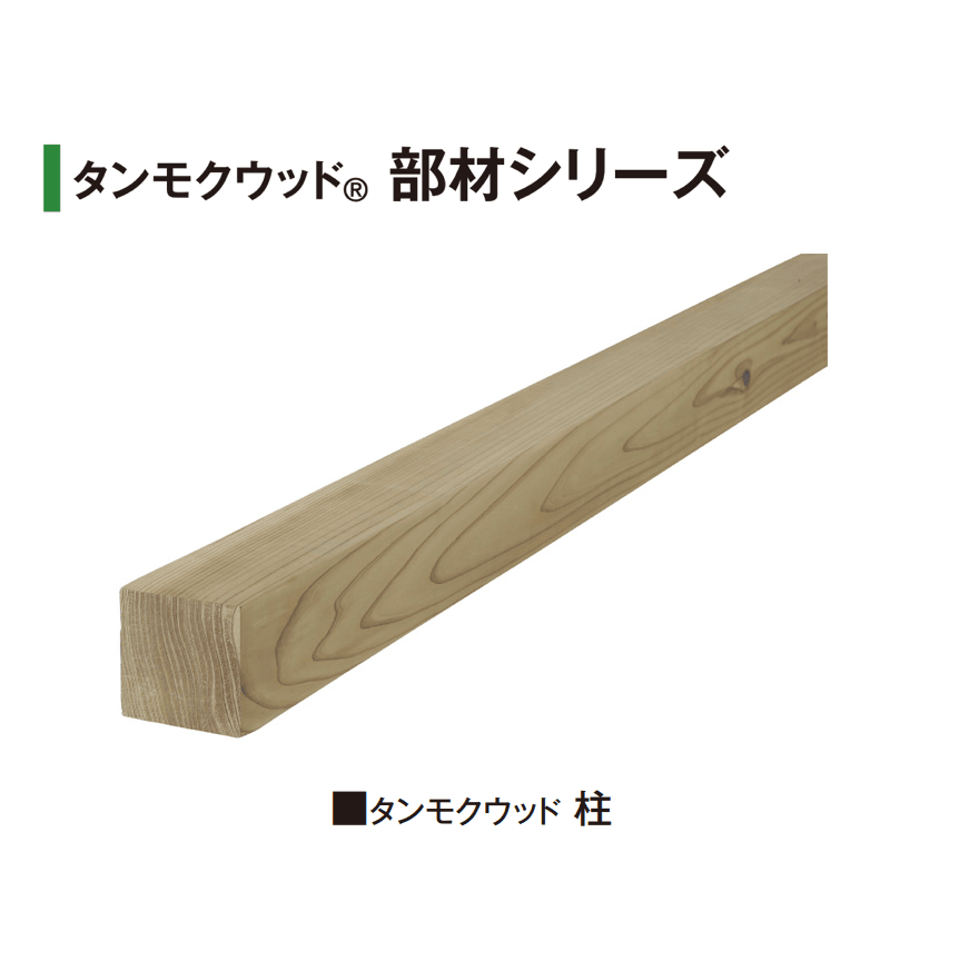 タカショーの「タンモクウッド®︎ 部材シリーズ」のサブ画像2