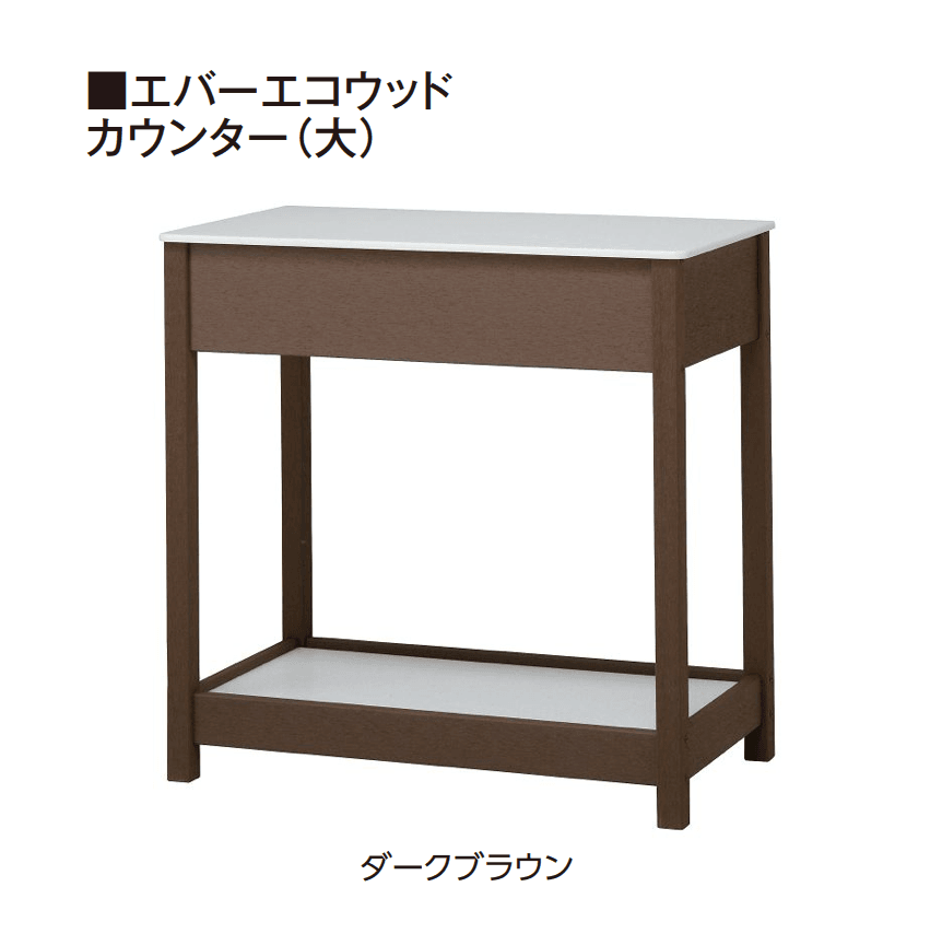 タカショーの「エバーエコウッド®︎ ガーデンシンク」のサブ画像6