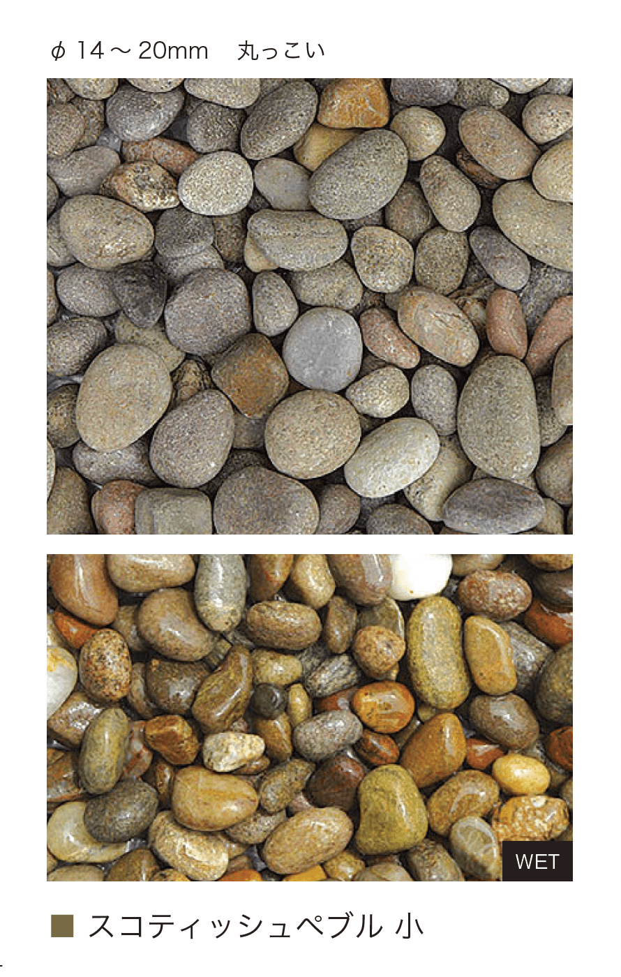 オンリーワンクラブの「欧州化粧砂利」のサブ画像3