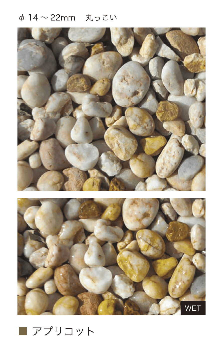 オンリーワンクラブの「欧州化粧砂利」のサブ画像2