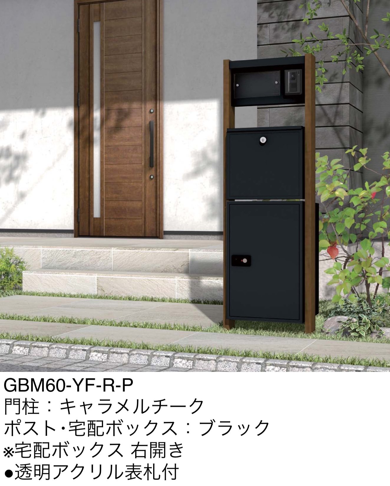 ギャザーの「宅配ボックス標準仕様 ヴェスティL【2024年版】」