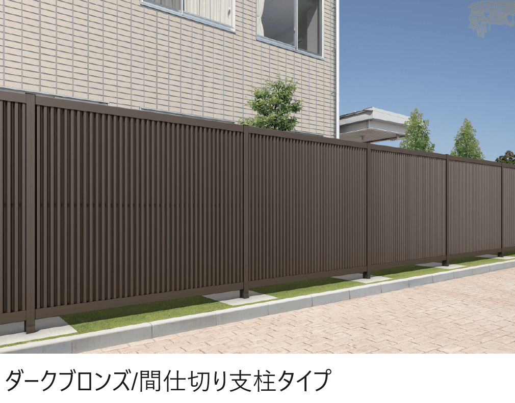 三協アルミの「フレランドN2型 たて目隠しタイプ 間仕切り支柱タイプ」