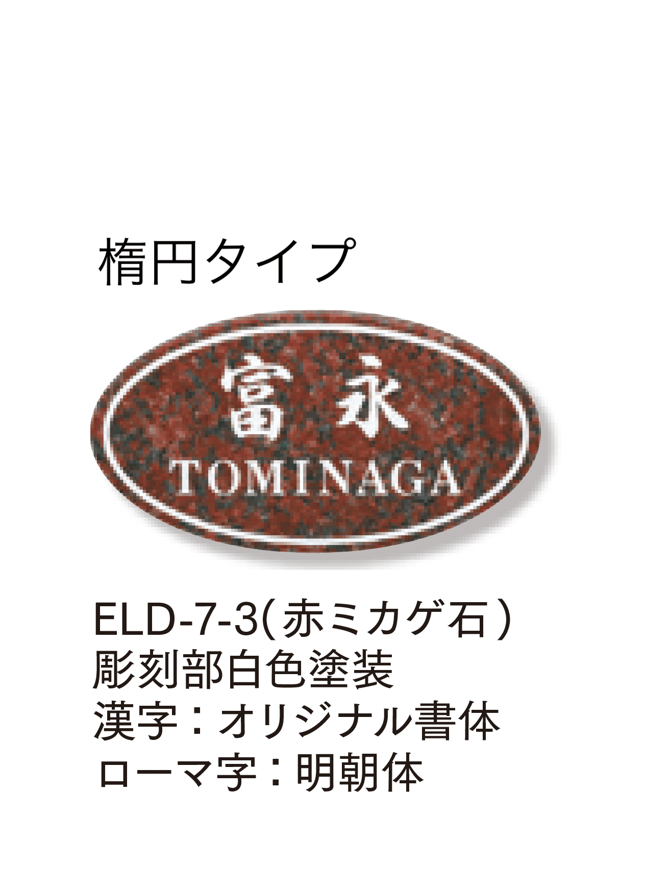 マチダコーポレーションの「天然石サイン」のサブ画像11