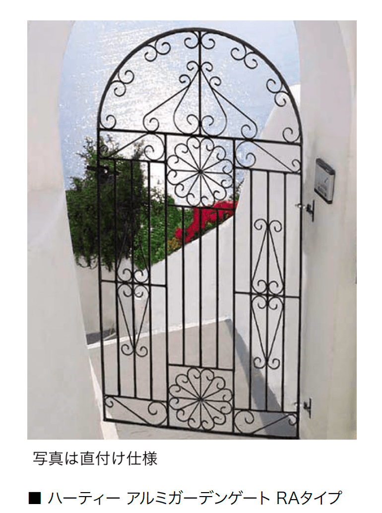オンリーワンクラブの「ハーティー アルミガーデンゲート(規格門扉)【2024年版】」のサブ画像2