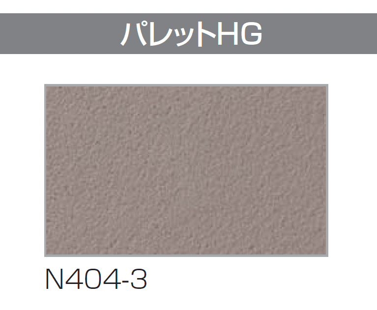 四国化成の「エコ美ウォールHG 耐水タイプ」のサブ画像5