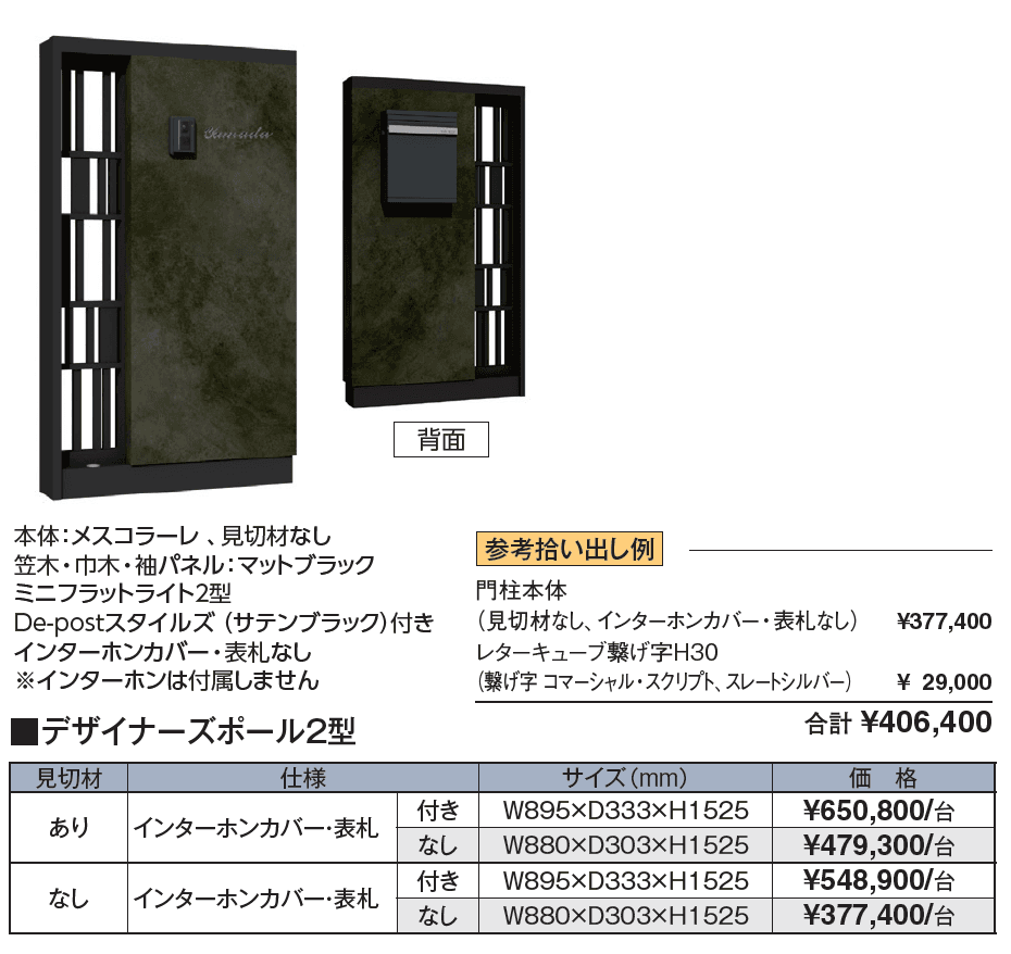 デザイナーズポール2型【2024年版】_価格_1