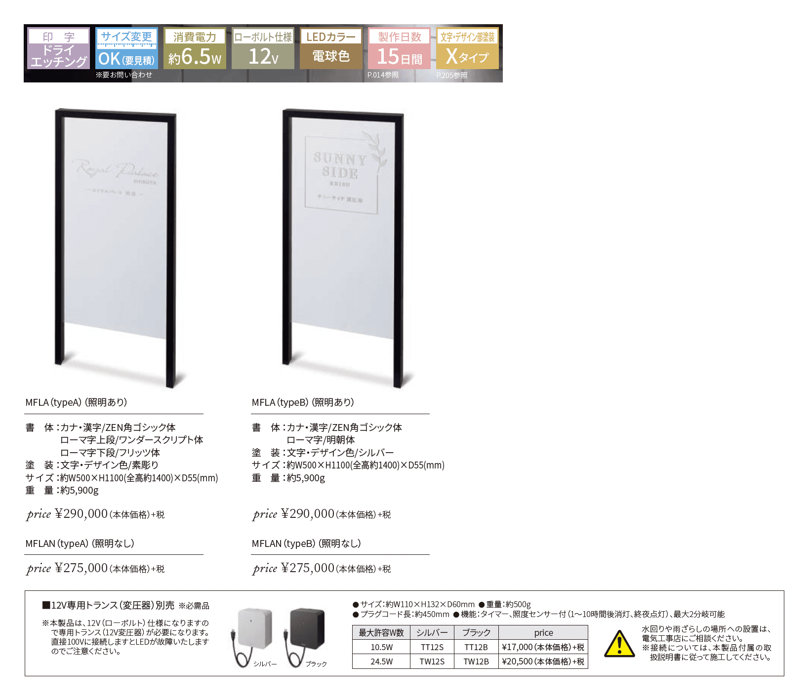透明アクリルタイプ【2025年版】_価格_1