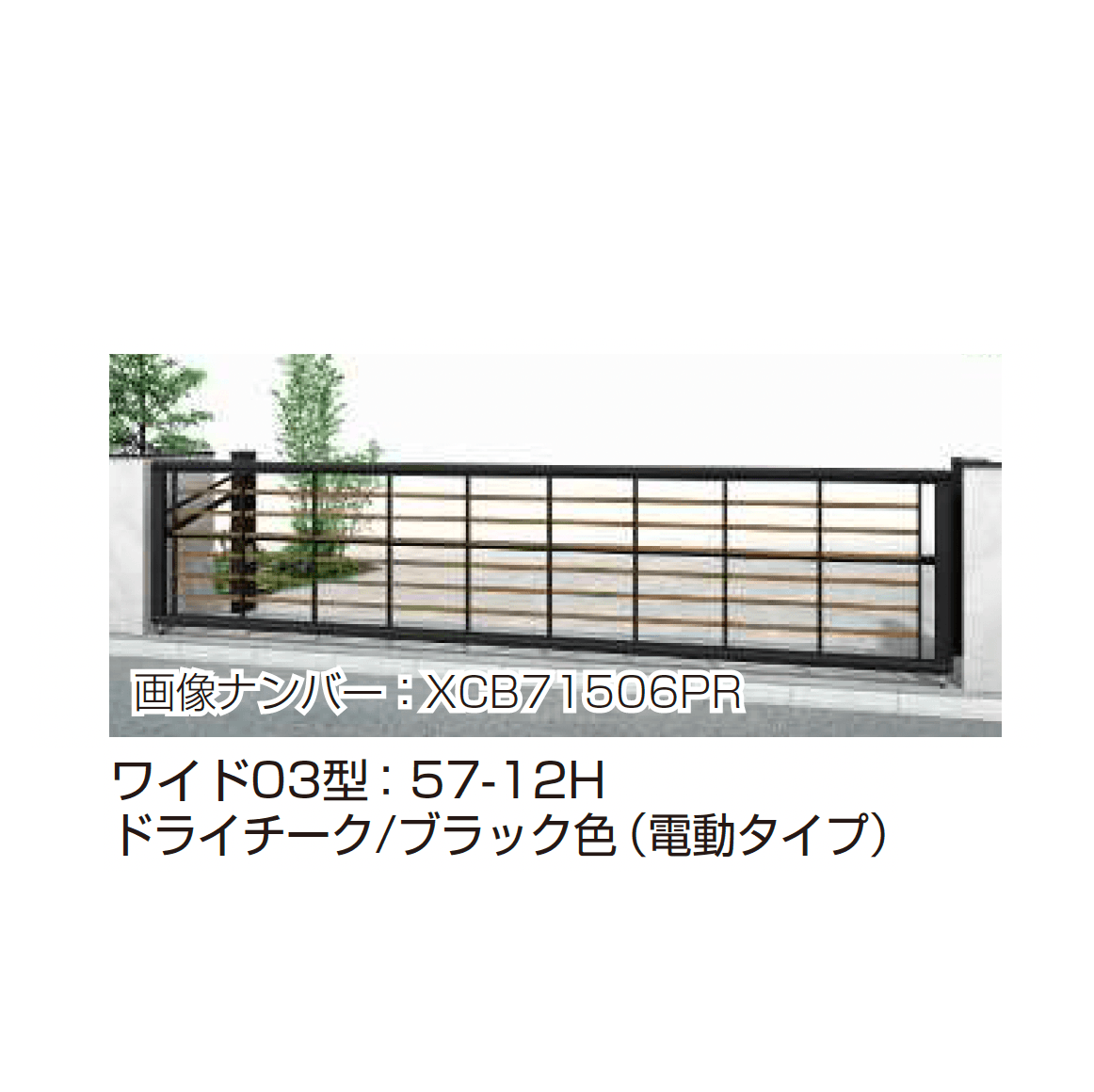 YKK APの「ルシアス アップゲート ワイド03型 手動タイプ/電動タイプ」のサブ画像1