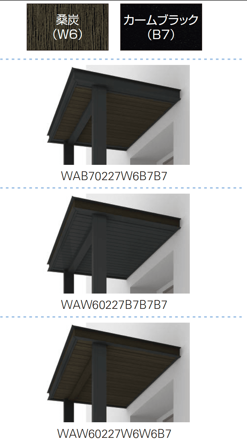 YKK APの「ルシアス ルーフ 後付け【2023年7月版】」のサブ画像9
