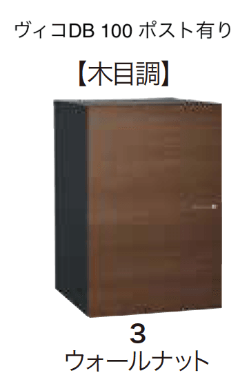 ゆとりの「ヴィコDB 100 ポスト有り【2023年版】」のサブ画像5