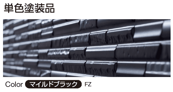 YKK APの「シャインウォール S2型(アルミ)」のサブ画像1