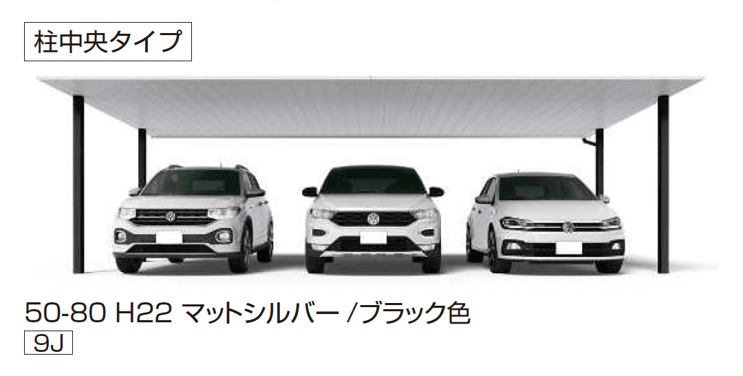 YKK APの「プレーンルーフ 600タイプ 3台用 (単体/単体 柱中央タイプ)」のサブ画像12