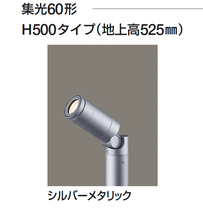 ギャザーの「ポールライト(スポットライトタイプ)」のサブ画像5