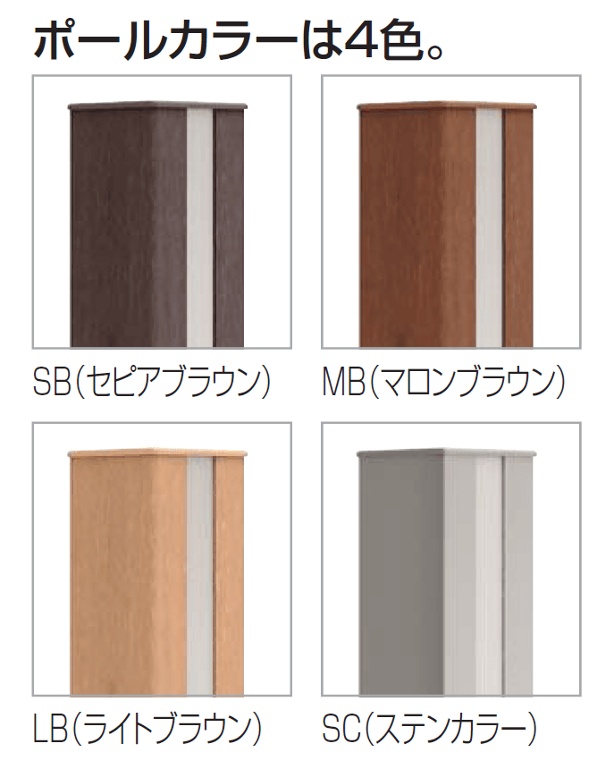 四国化成の「エクサク ポール・スクリーンパネル【2024年版】」のサブ画像7