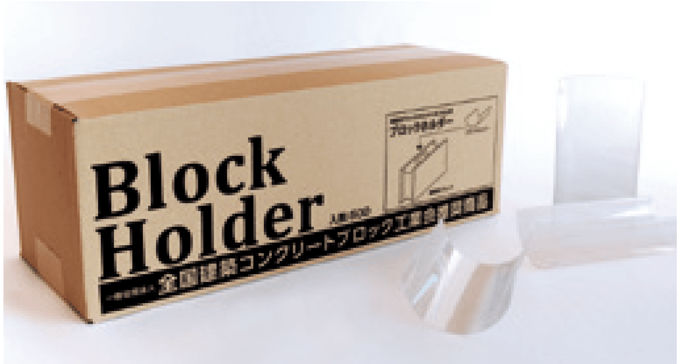 マチダコーポレーションの「ブロックホルダー」