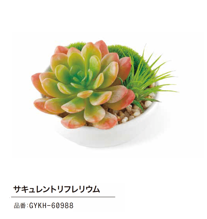 ゆとりの「消臭アーティフィシャルグリーン」のサブ画像11