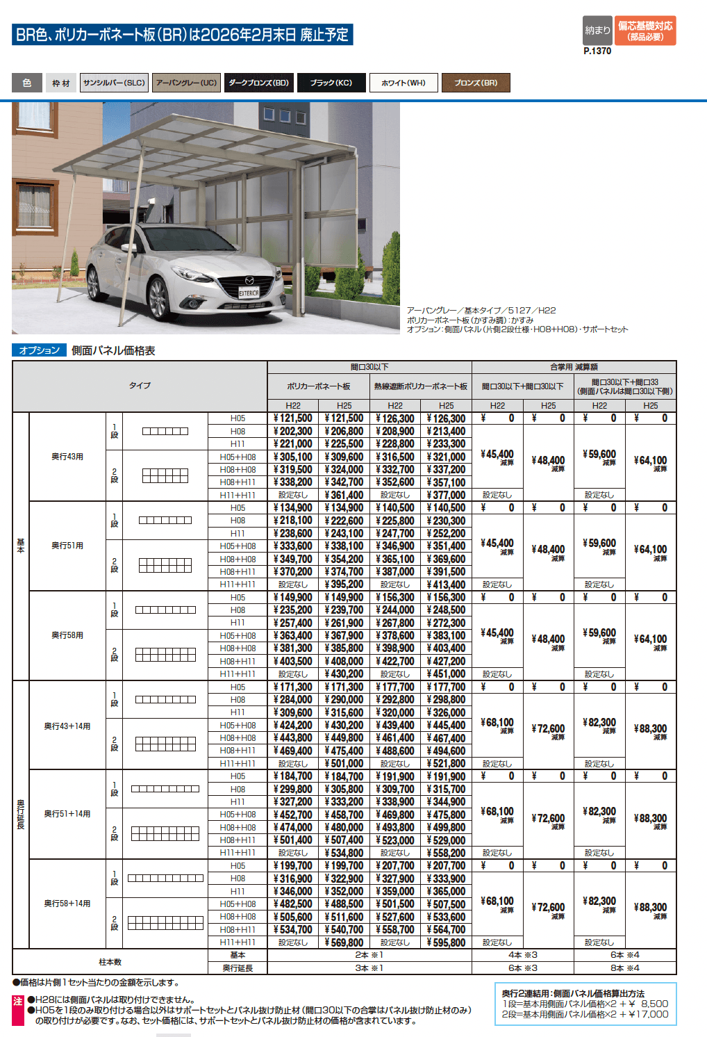 セルフィ(合掌・Y合掌)_価格_3