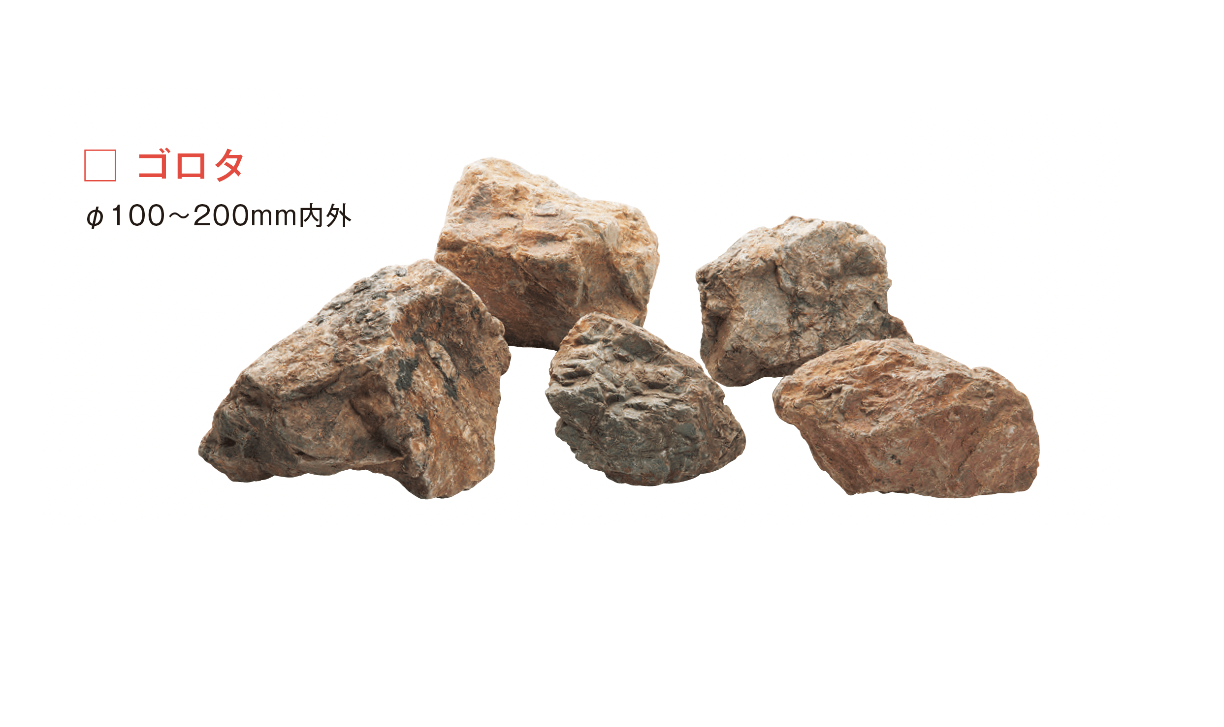 メイクランドの「おがせ石」