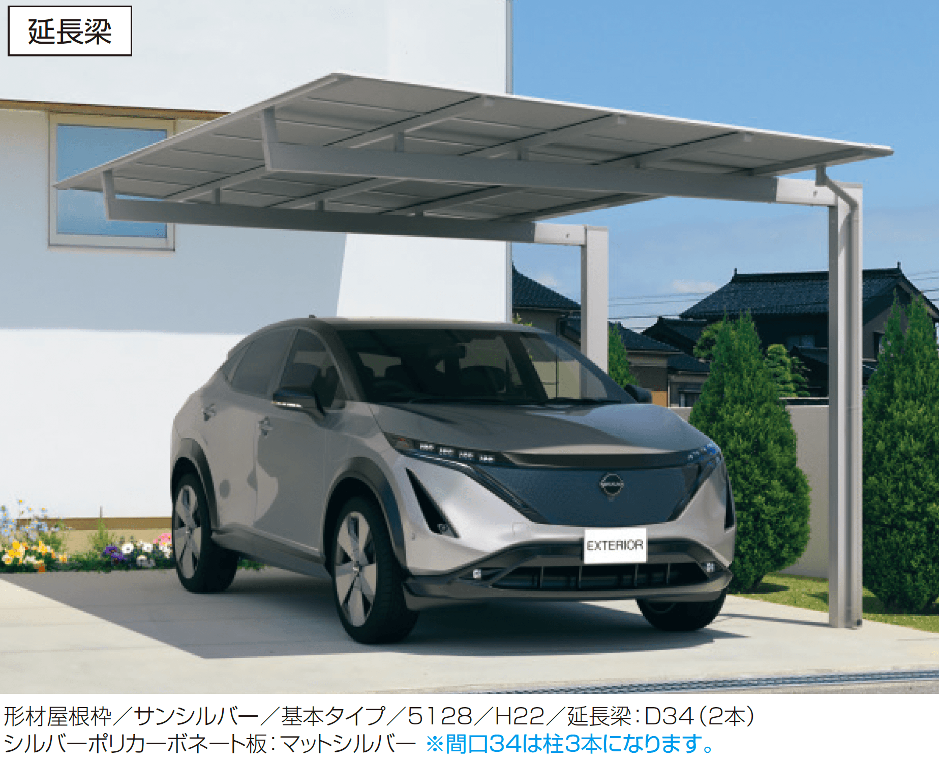 三協アルミの「ニューマイリッシュ 通常勾配(基本・奥行2連結)」のサブ画像1
