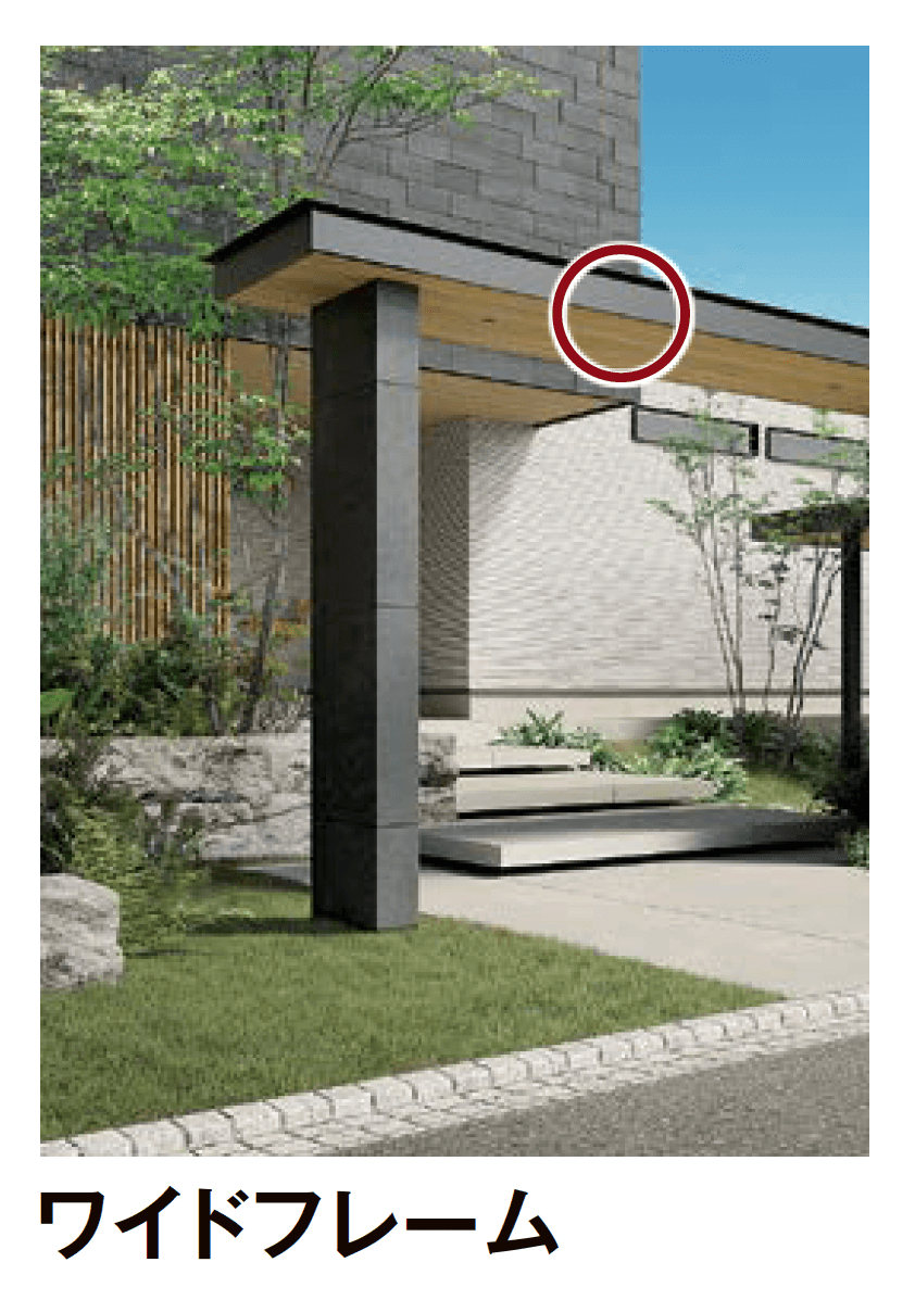 LIXILの「プラスG Gフレーム ワイドフレーム」