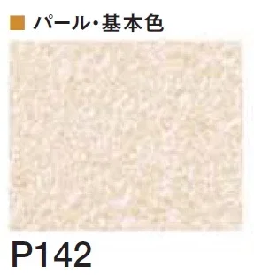 四国化成の「着色剤 SKセレクトカラー(内装・外装・舗装兼用)【2024年版】」のサブ画像102