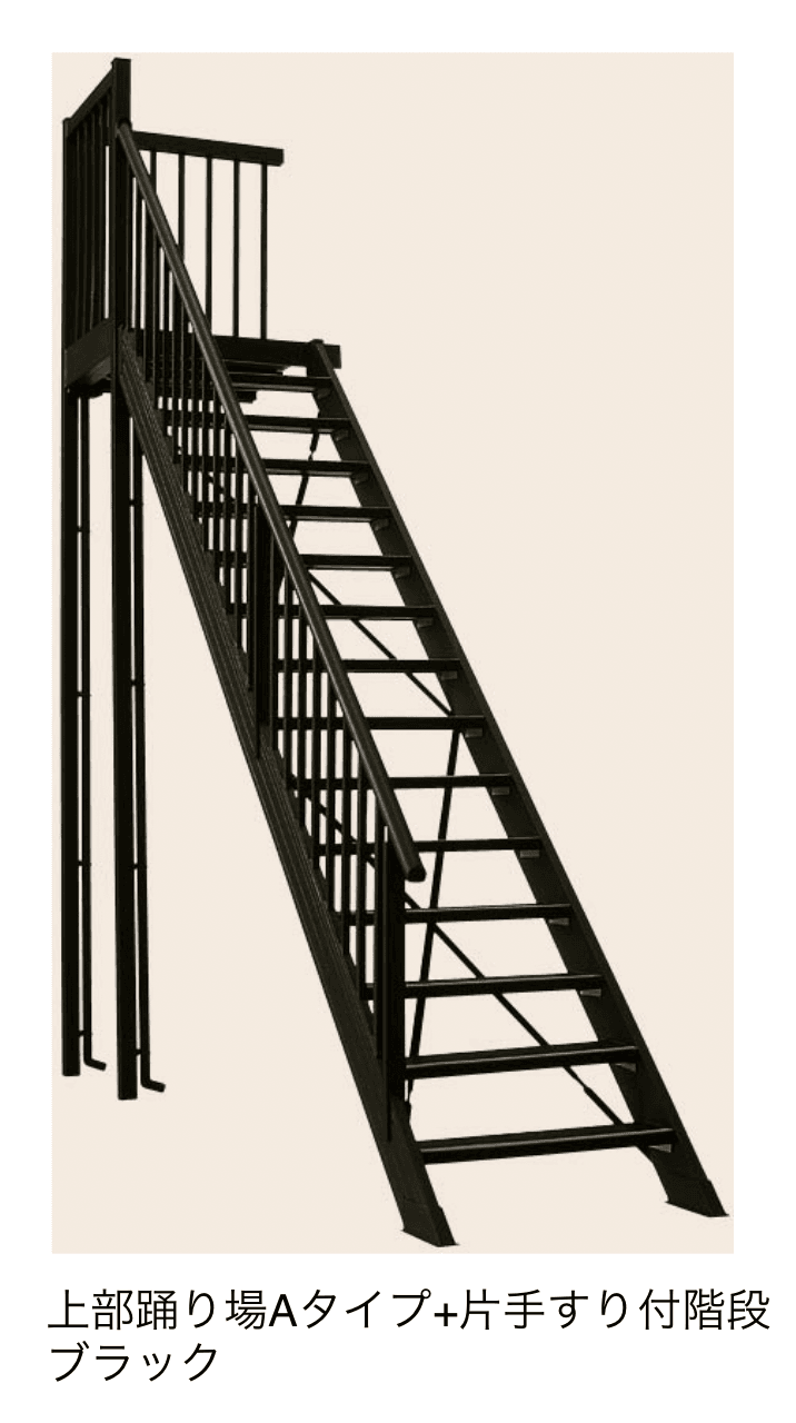 LIXILの「アルミ階段 ステッピア」のサブ画像10