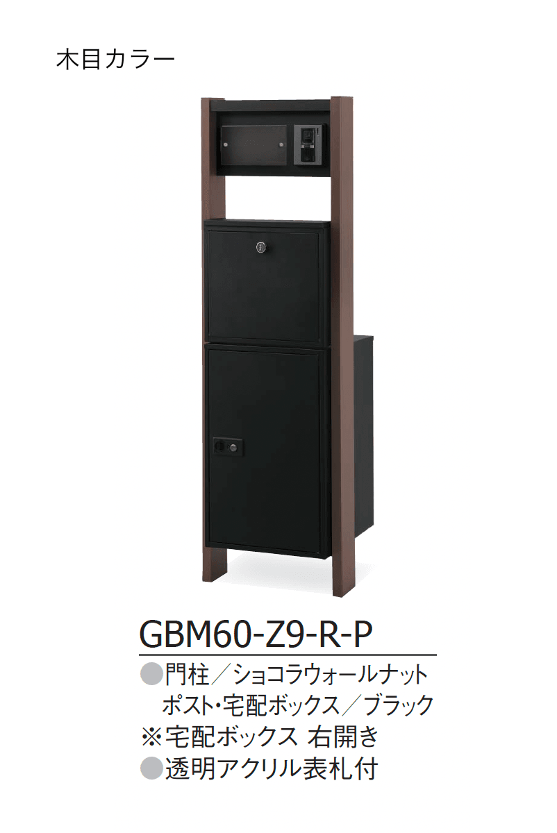 ギャザーの「宅配ボックス標準仕様 ヴェスティL【2024年版】」のサブ画像9