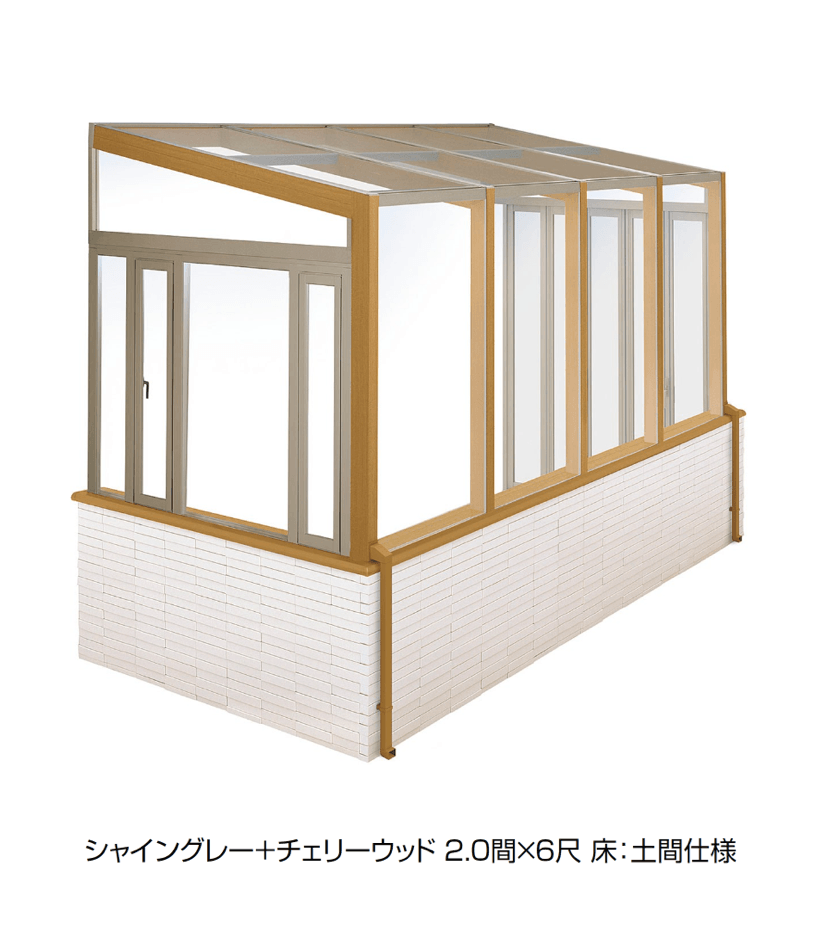LIXILの「ココマ ガーデンルームL字腰壁タイプ(湿式工法)」