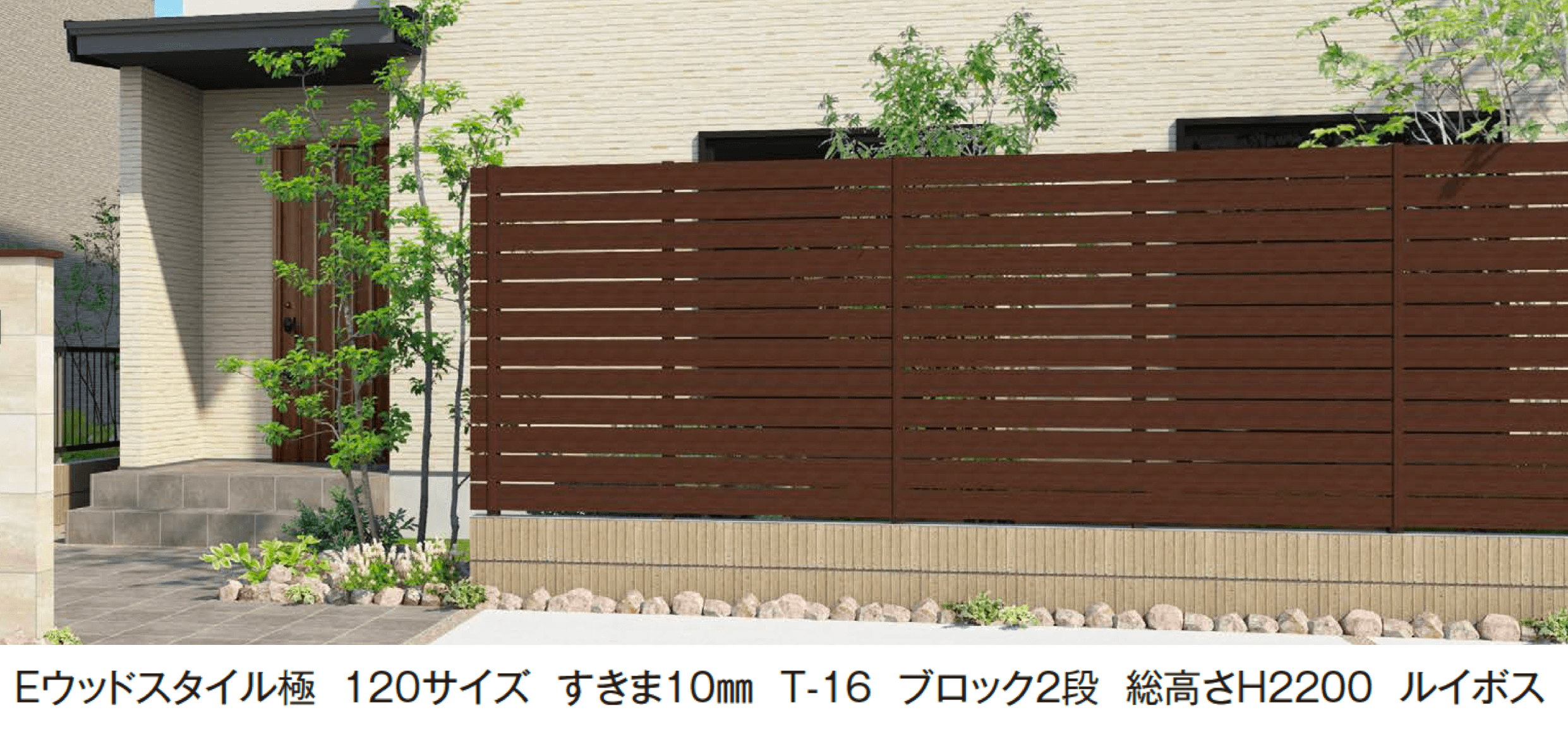 エクシスランドの「Eウッドスタイル 高強度柱」