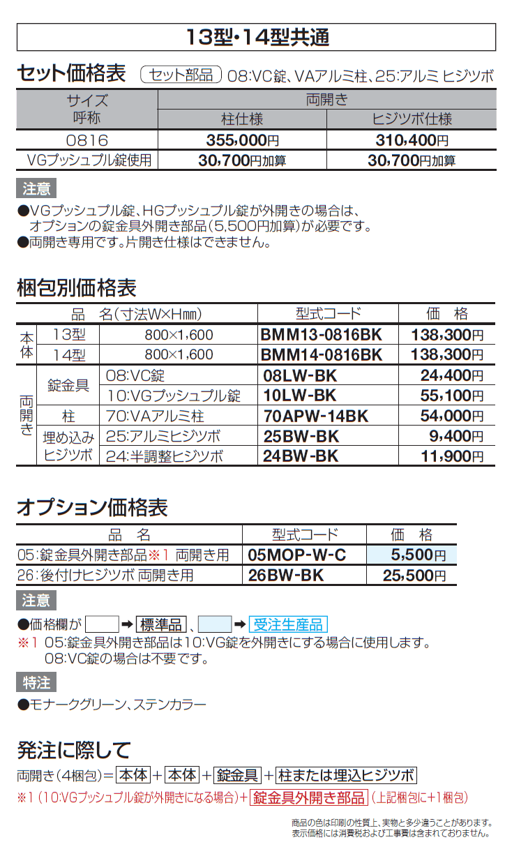 ブルーム門扉 13型【2024年版】_価格_1
