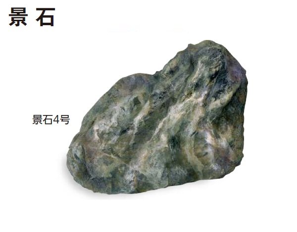 タカショーの「人工石」のサブ画像10