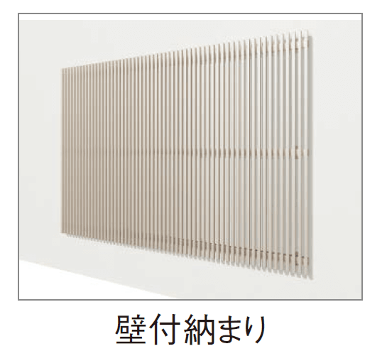 YKK APの「ルシアス スクリーン【壁付納まり】」