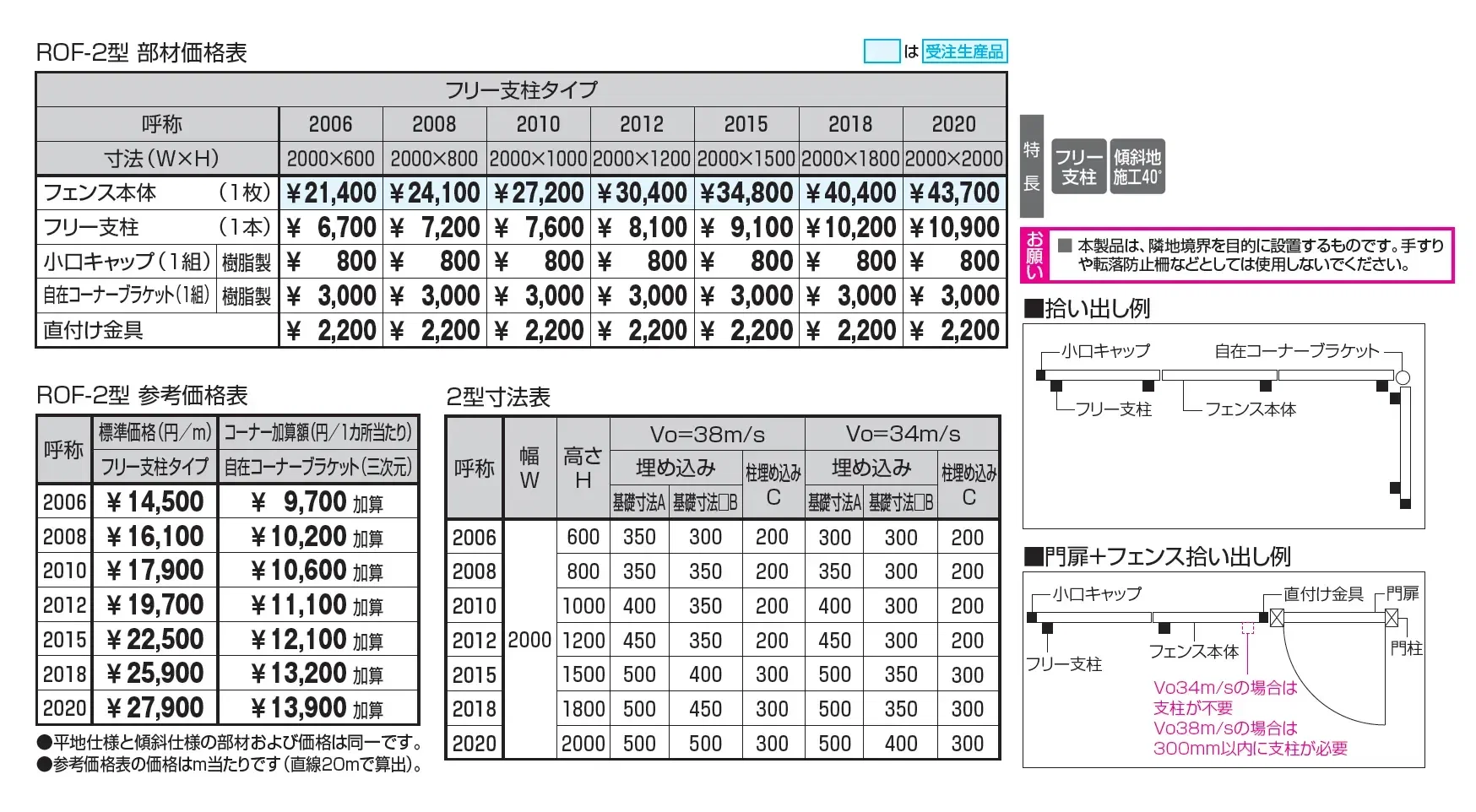 フレラインフォルテ2型 格子タイプ_価格_1