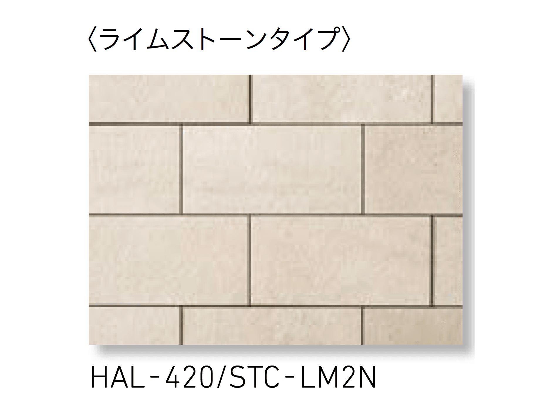 LIXILの「ストーンタイプコレクション」のサブ画像8