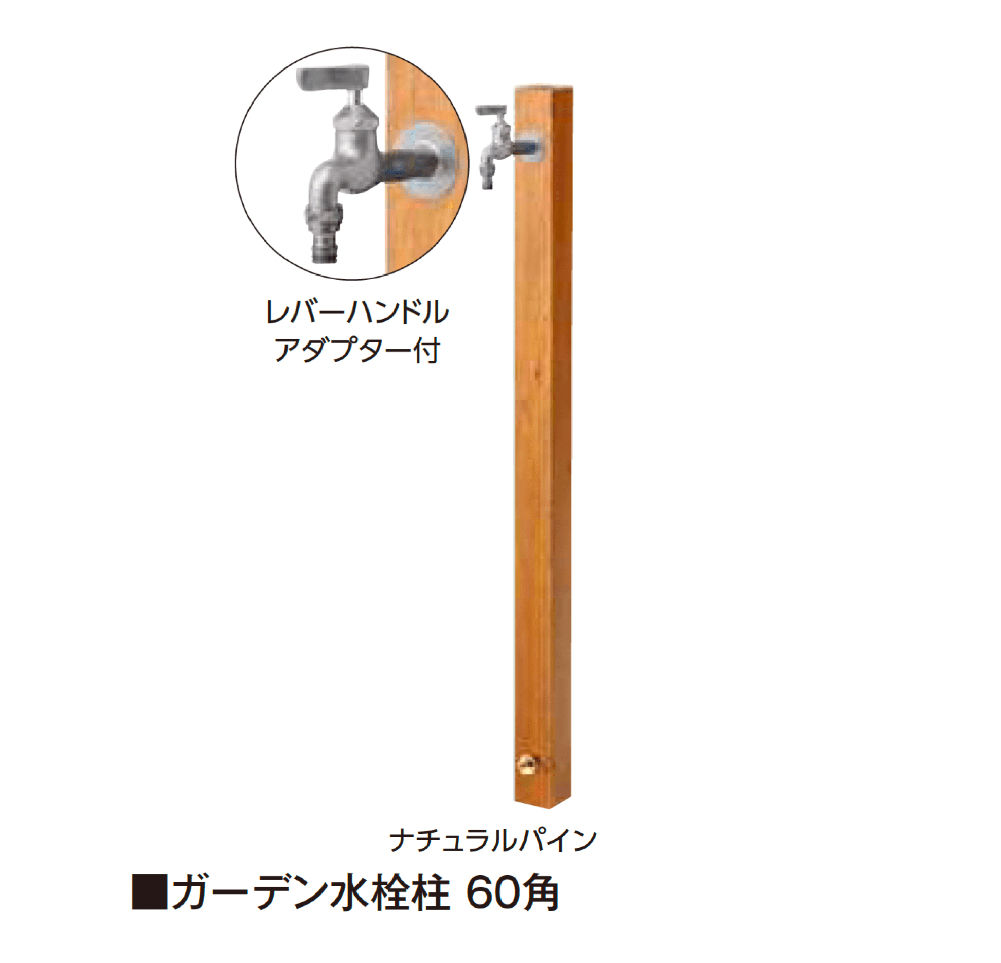 タカショーの「ガーデン水栓柱」のサブ画像3