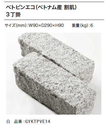 ゆとりの「ベトピンエコ【2024年版】」のサブ画像7