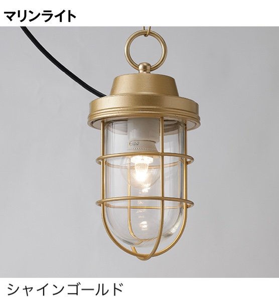タカショーの「マリンライト ペンダントタイプ」のサブ画像4
