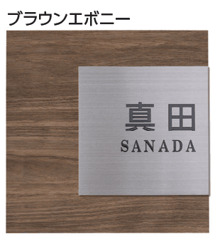 タカショーの「アートサイン4型」のサブ画像2