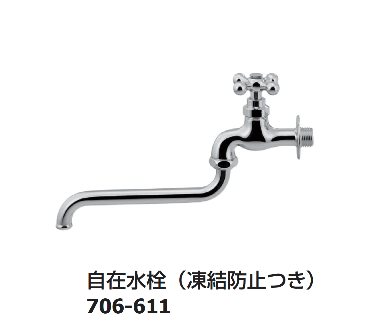 ギャザーの「凍結防止付水栓」