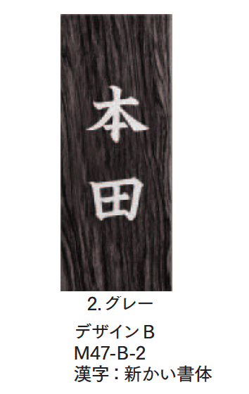 マチダコーポレーションの「エイジウッドサイン」のサブ画像4