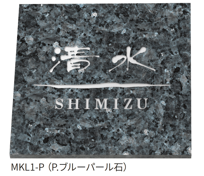 丸三タカギの「ミカゲ石Light」のサブ画像5