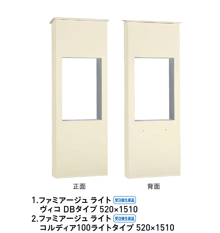 ユニソンの「ファミアージュ®︎ライト」