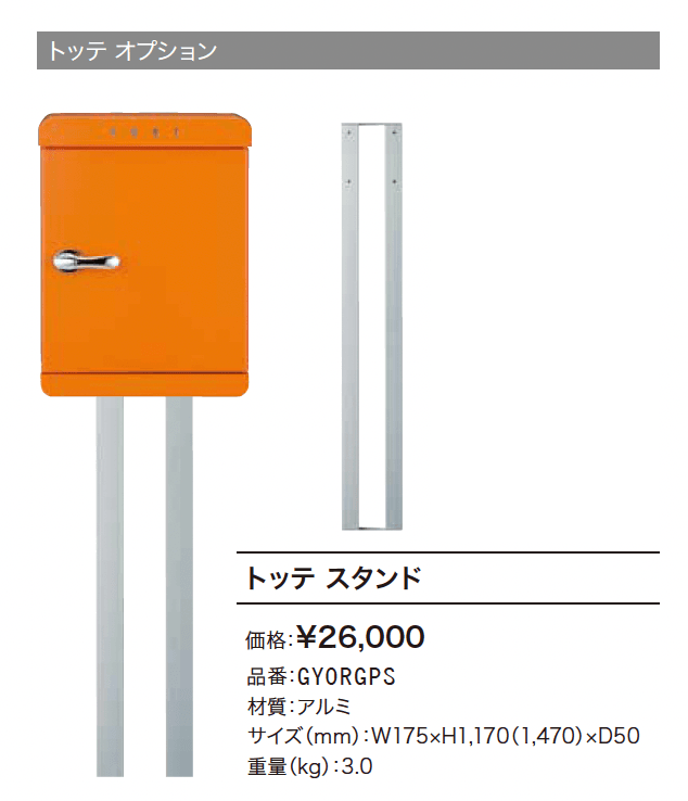 トッテ【2023年版】_価格_2