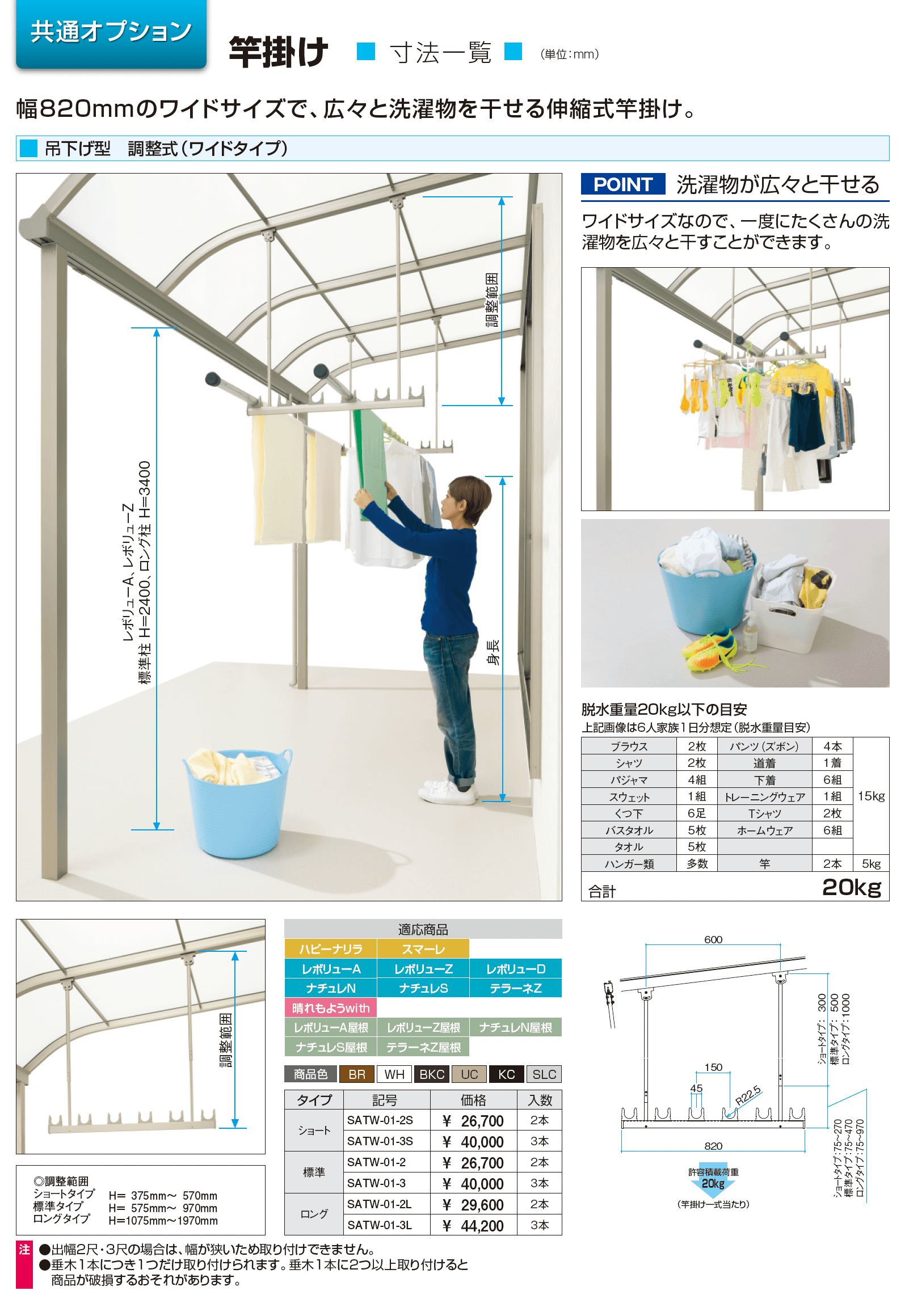 スマーレ (デッキON仕様 サイドクローズタイプ 腰パネル)_価格_4