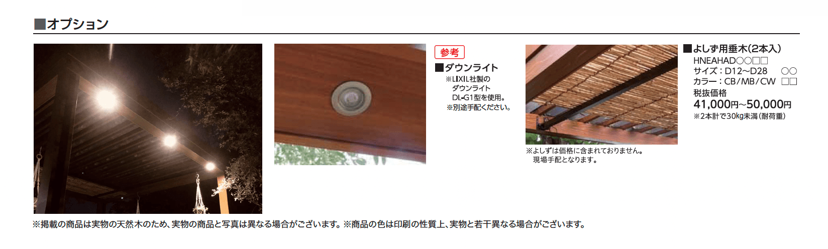 HaNaWoodテラス【2024年版】_価格_2