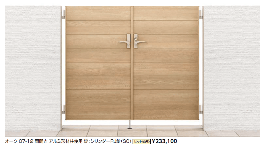 開き門扉AA YM1型(木調)【2024年版】_価格_1